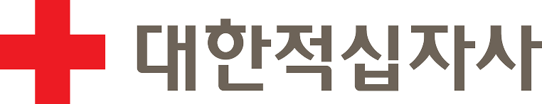 대한적십자사