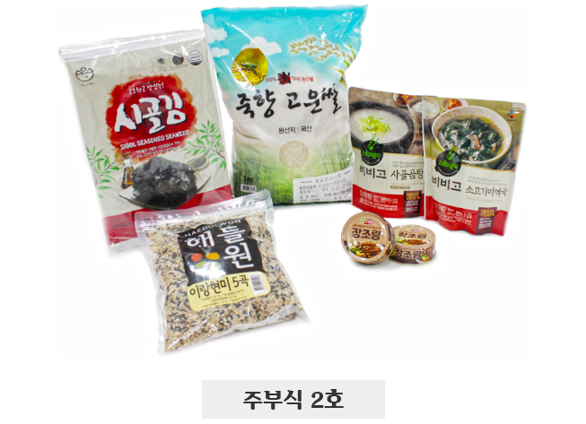 주부식4호