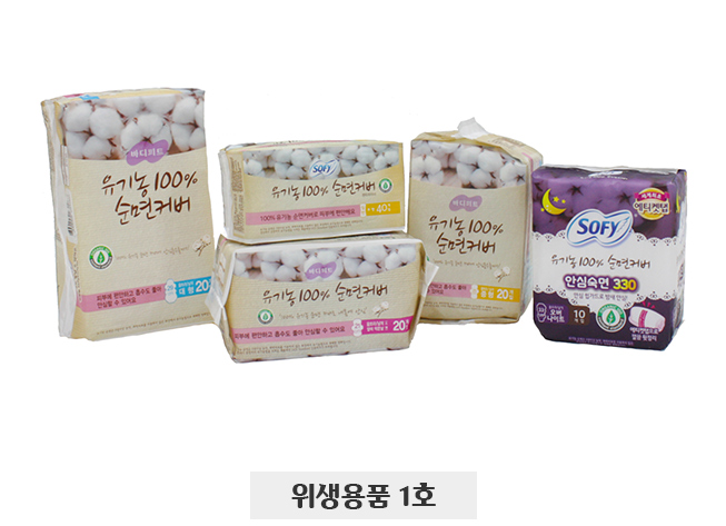 생필품3호