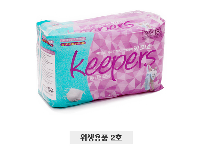 위생용품1호